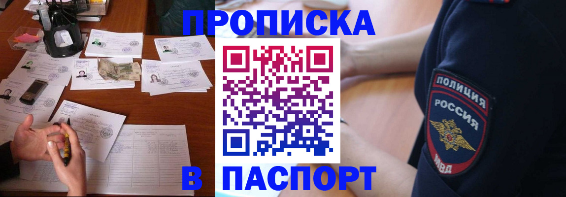 регистрация для школы в Подольске