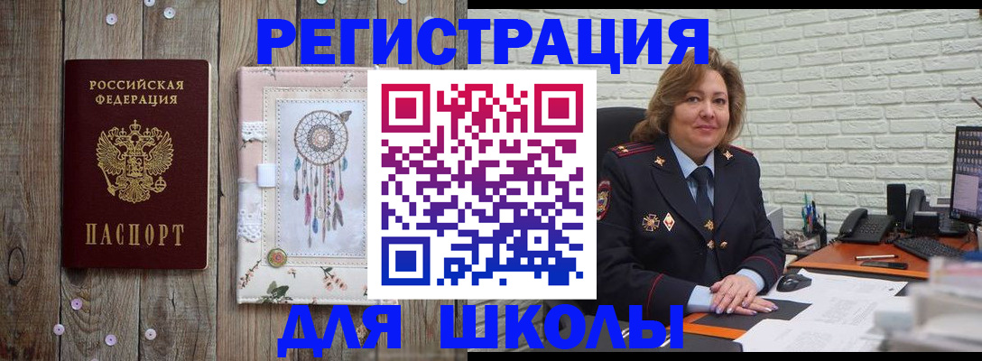 временная регистрация купить в Подольске
